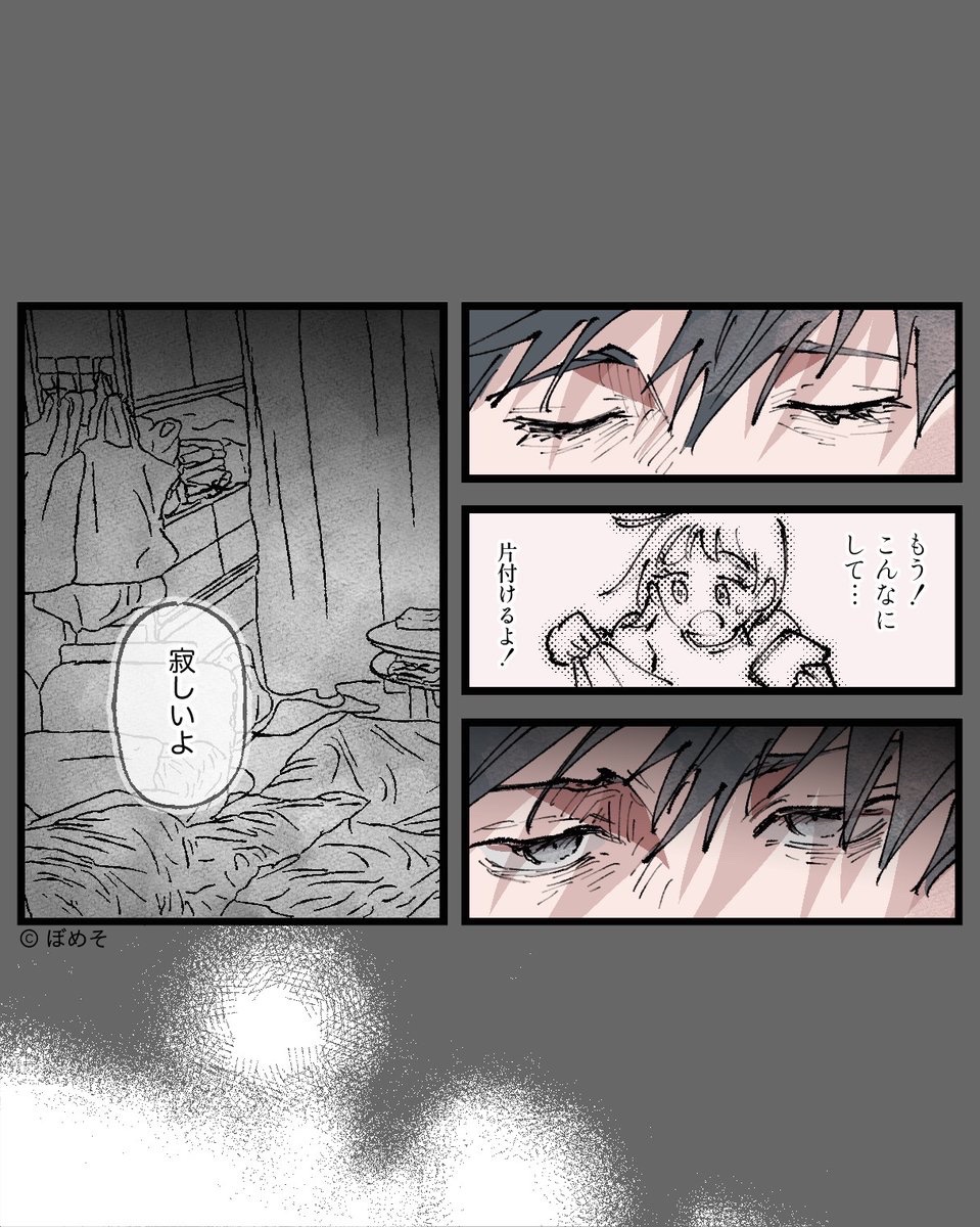 しんだ彼女が最後についた嘘は(8/10) 