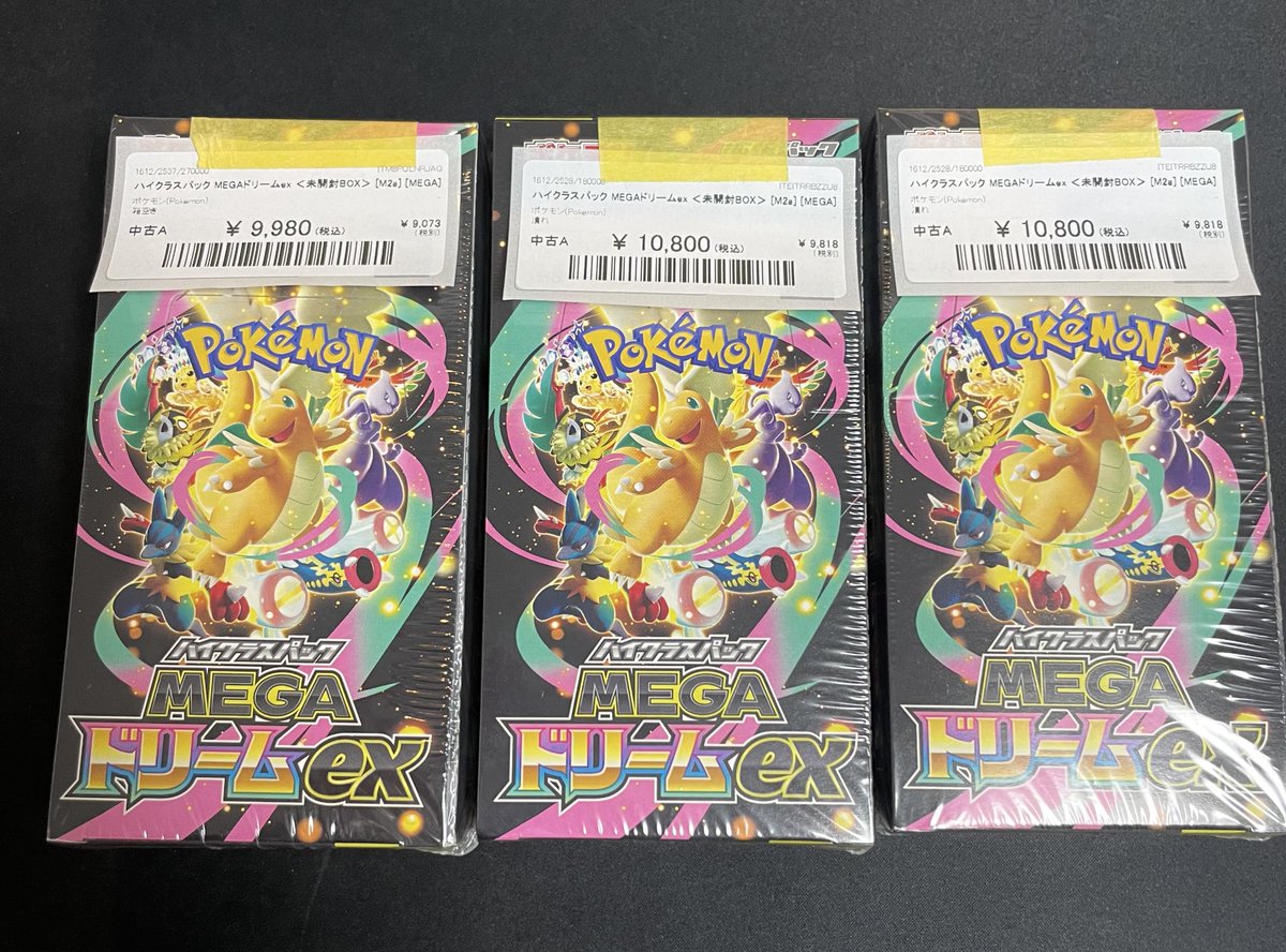 MTG 全て新品・未開封 一挙まとめ売り ⭐︎オマケ多数あり 買取告知】 12/23(火)のポケカ買取表です ‼ ✨未開封BOX買取表