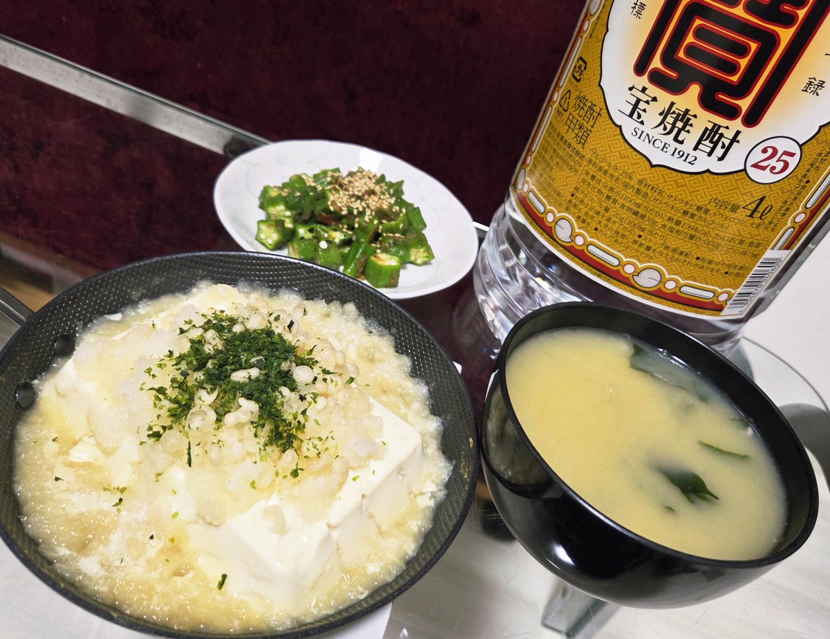 膜厚0.01ミリのサンプルを見てこんなに薄い柔からな壁がお玉杓子を阻止する役割を担っているのかと敬服したみぃ様です
鋭利な刺激に弱いのがたまに傷
今酔はおろしたぬき温豆腐 feat.オクラの柚子胡椒和え with 味噌汁で乾杯乙牌拇印拇印✨🍻🎶