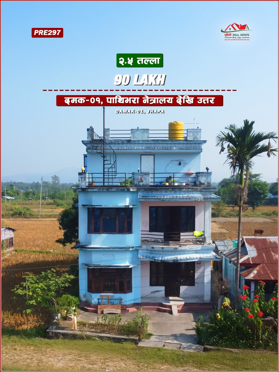RealPurbeli's tweet photo. दमक-०१, पाथिभरा नेत्रालय देखि उत्तरमा १३.५० धुर जग्गामा निर्मित २.५ तल्ले घर बिक्रीमा | Damak-01, 2.5-Storey House Built on 13.50 Dhur Land for Sale – North of Pathibhara Netralaya⬇

https://t.co/LyZrMKxYCM https://t.co/DD9Gvgqd03