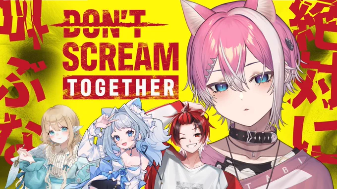 本日21時から!! 久しぶりのホラゲ楽しみ〜 高評価して待っててね! 誰がたくさん叫ぶのかなぁ〜