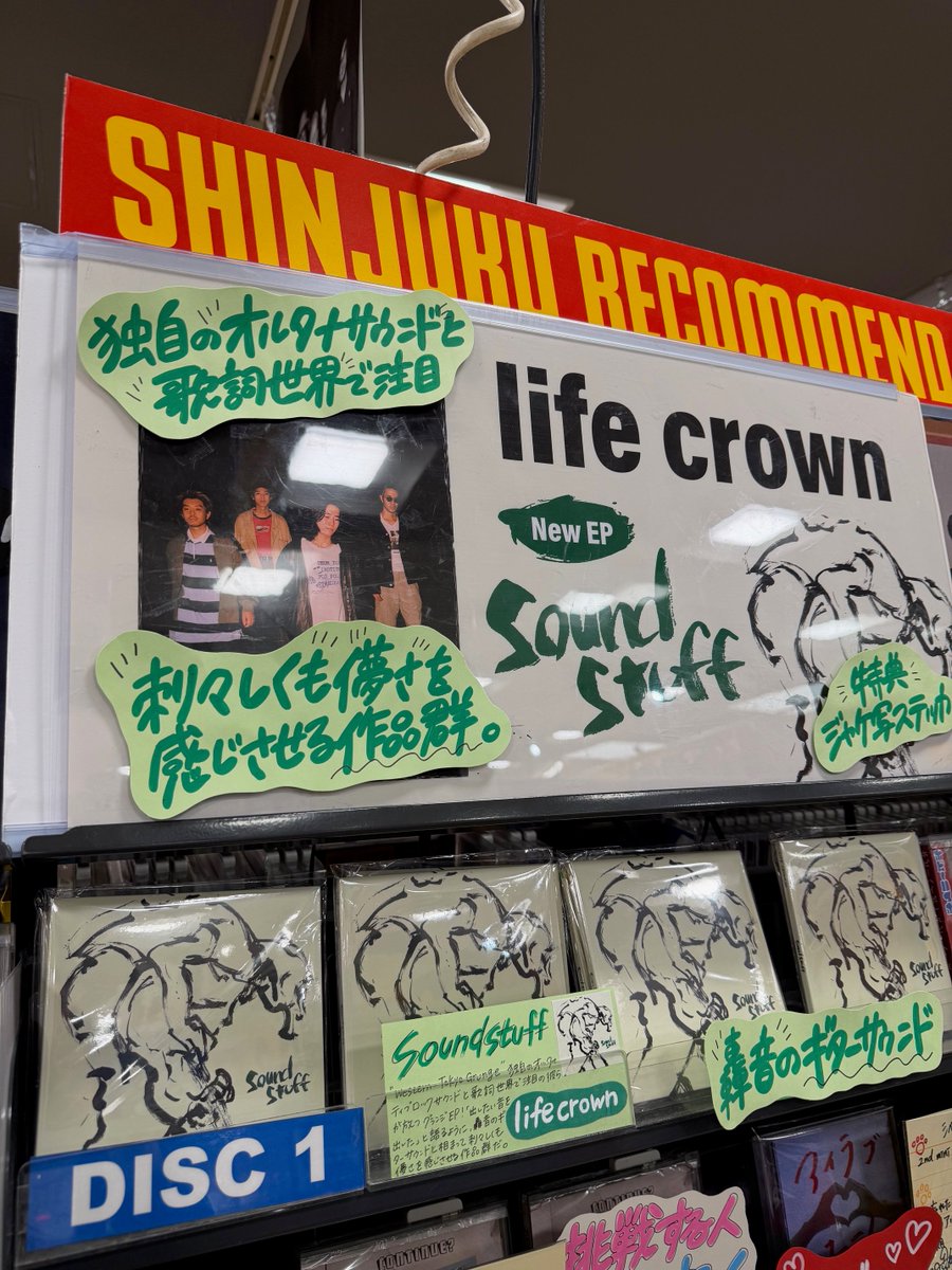 TOWER_Shinjuku's tweet photo. 【#lifecrown】

独自のオルタナサウンドと歌詞世界で注目🔦
life crownが放つグランジEP『#soundstuff』本日 #フラゲ日

🍃刺々しくも儚さを感じさせる作品群🍂

特典🎁ジャケ写ステッカー

9Fインディーズコーナーにて試聴も可能です🌠 https://t.co/2mr3sOkoB2