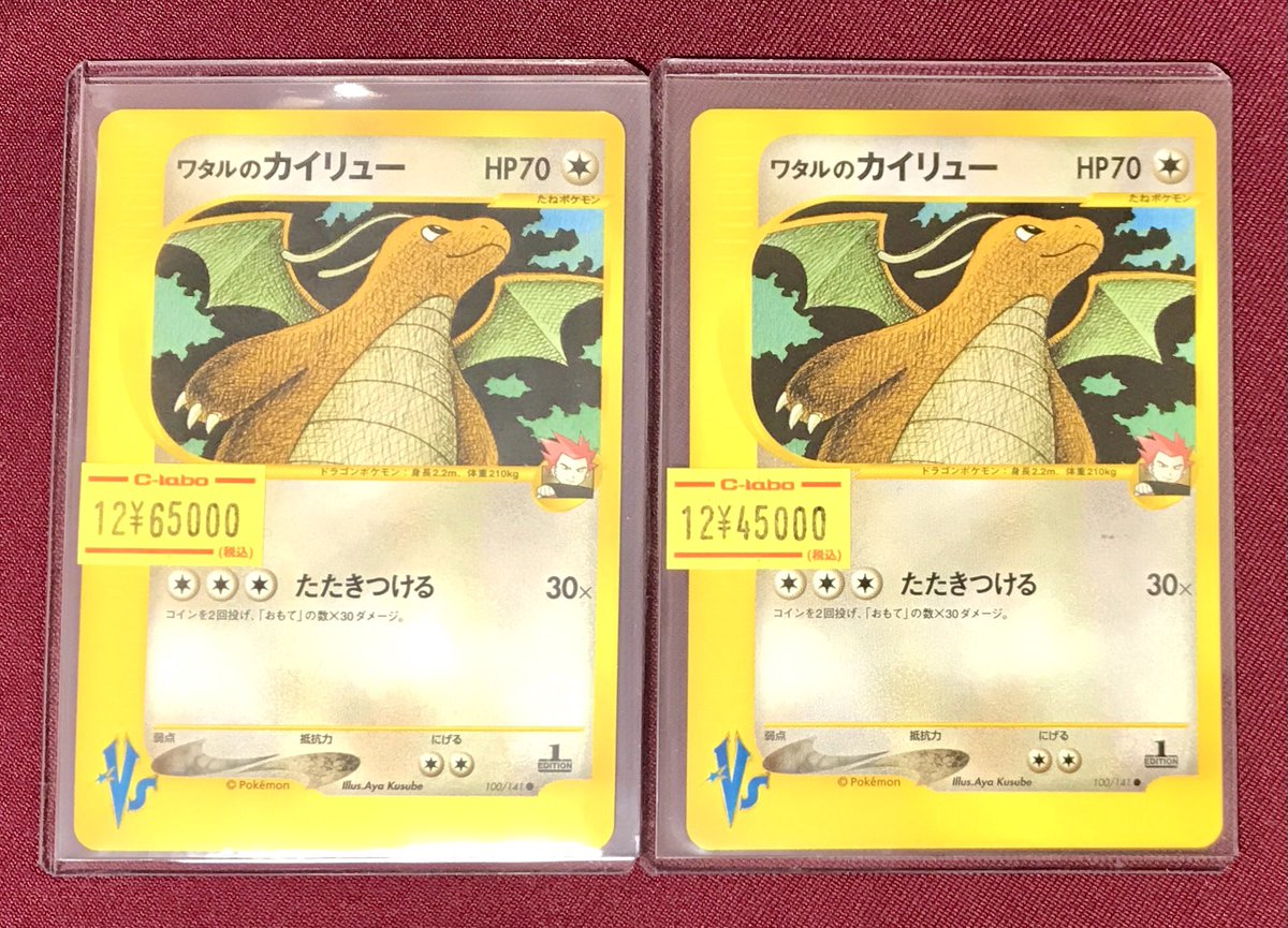 ポケモンカードゲーム 販売情報】 入荷しました‼️ ✨ワタルの