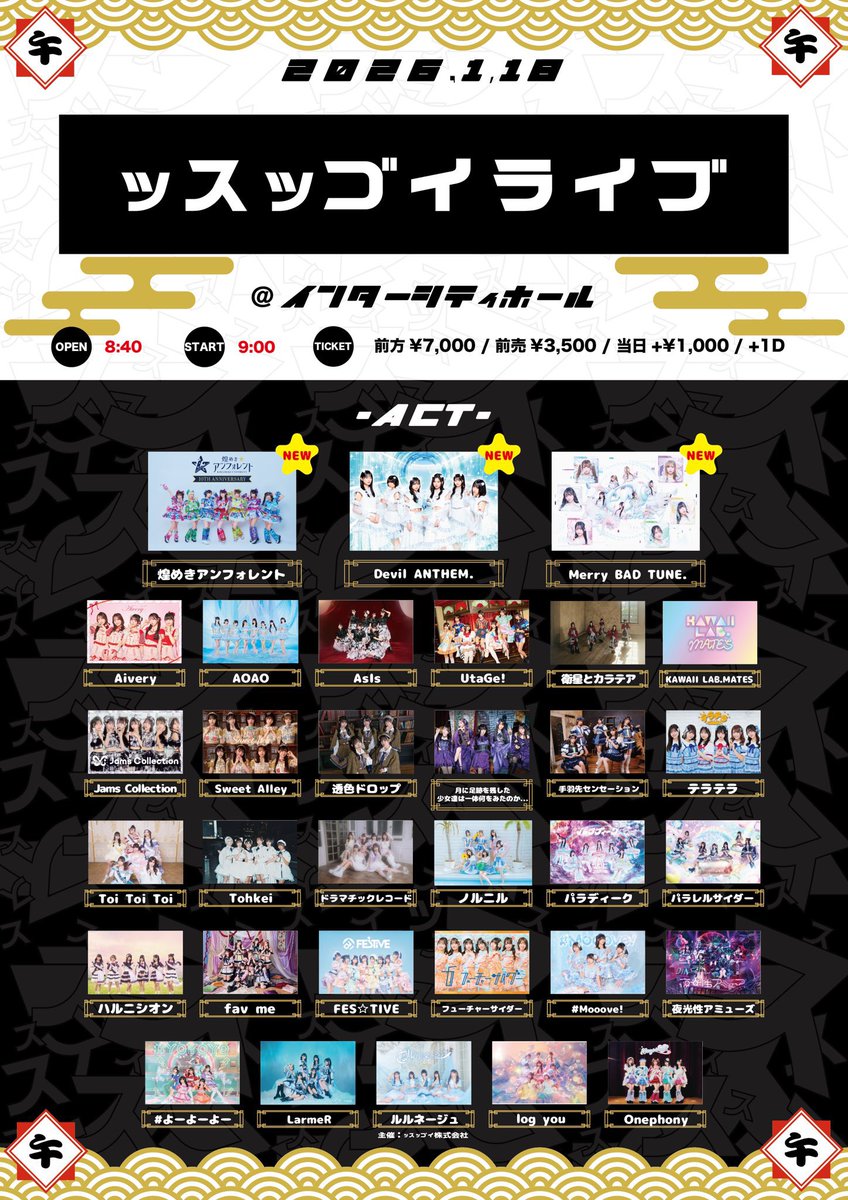 【即購入可】【めっちゃレアあり】チケットまとめて 見たい所沢山だから行くしかない🙌 #予定が空くかはまだわからんが