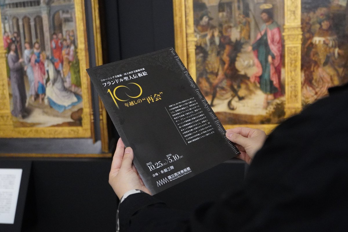 📖｜展覧会解説リーフレット配布中！ 現在、常設展内で開催中の