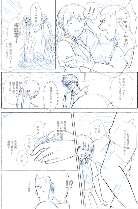 ボツにした三枚目からの展開はこんな感じでした。
収拾つかなくなったのと、情緒抉られたままになりそうだったので諦めました。 