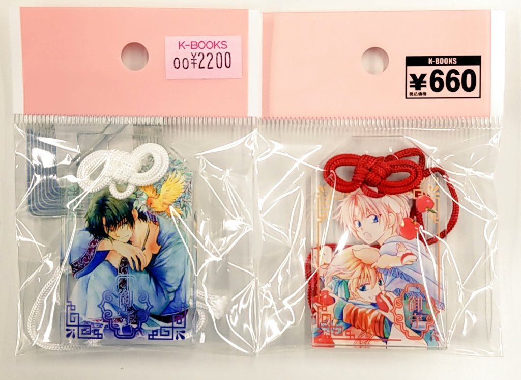 入荷情報】 『#暁のヨナ』トレーディングアクリルお守り 入荷です