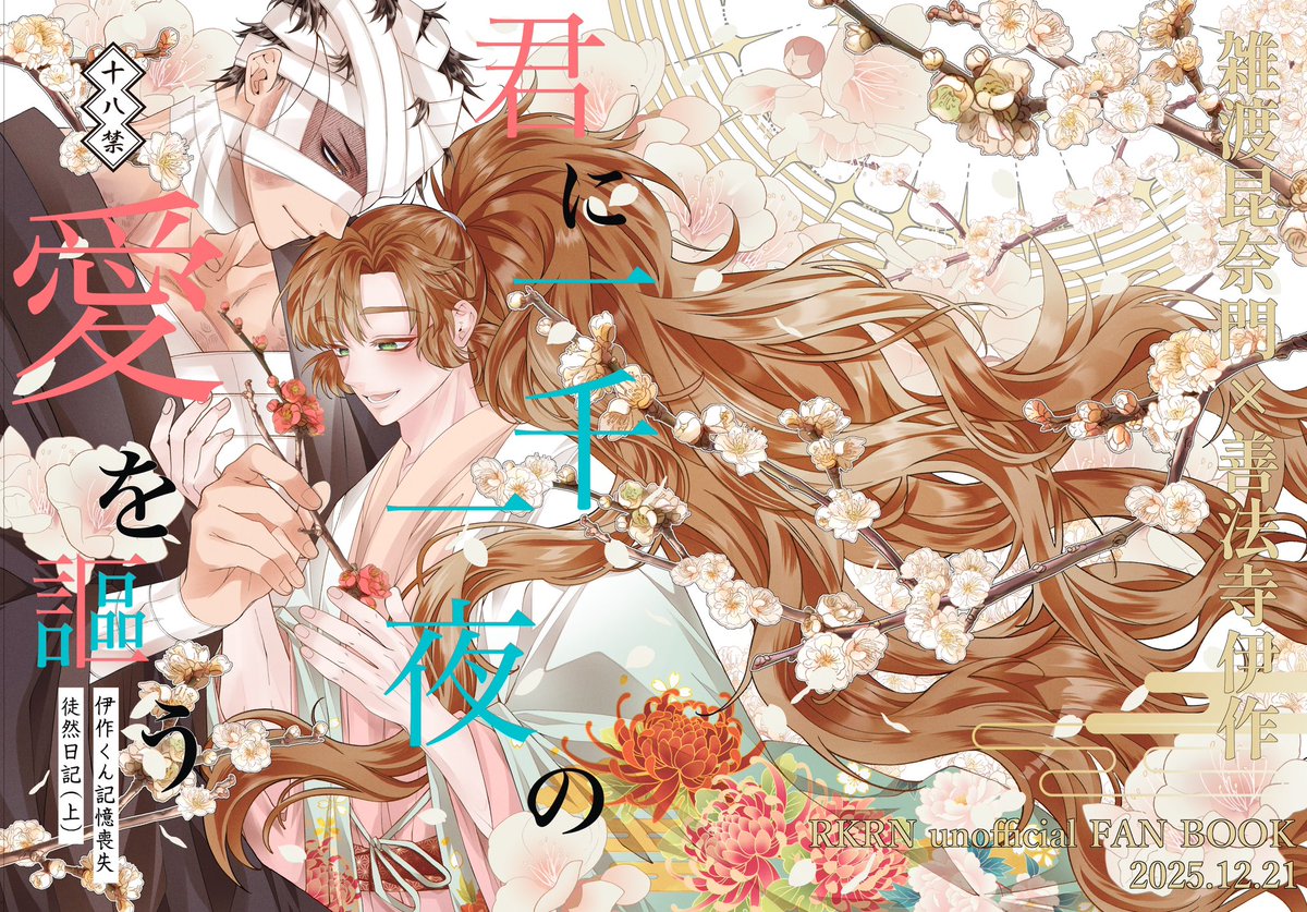 十六郎 (@16row1) / Posts / X