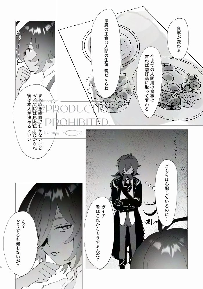sakanappa1's tweet photo. 新刊サンプル(2/2) https://t.co/z42Cq8mf9S