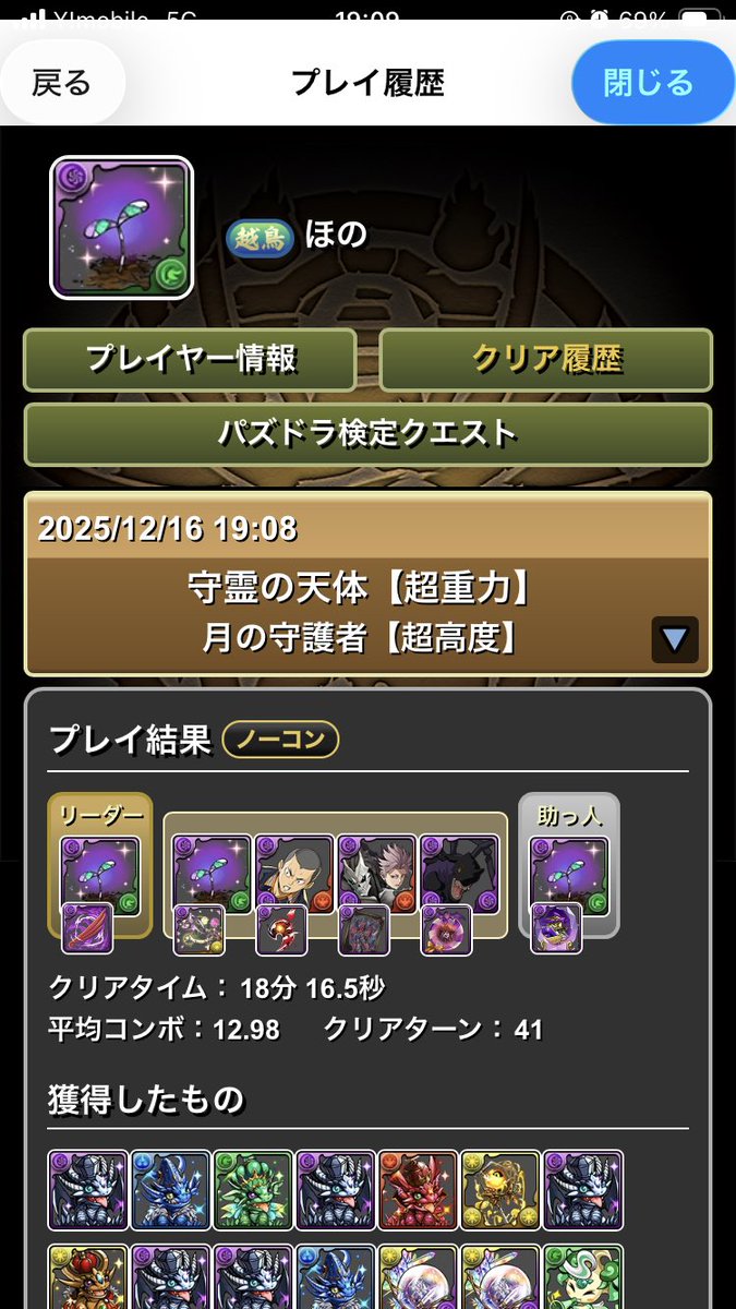 s51ym31's tweet photo. ロゼッタ17分台はまだ遠いな https://t.co/FG51GyZ8cC