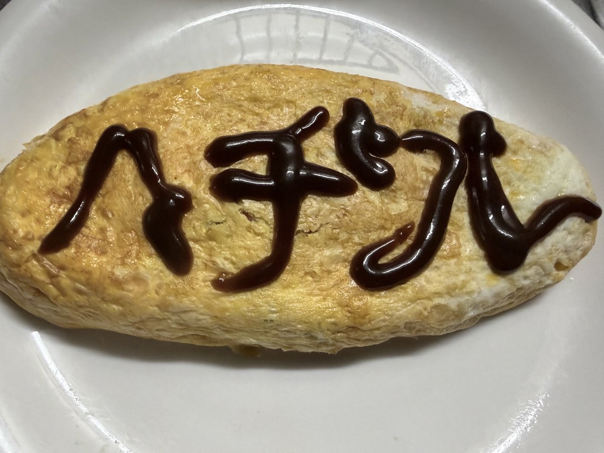 リベンジオムライス🥚