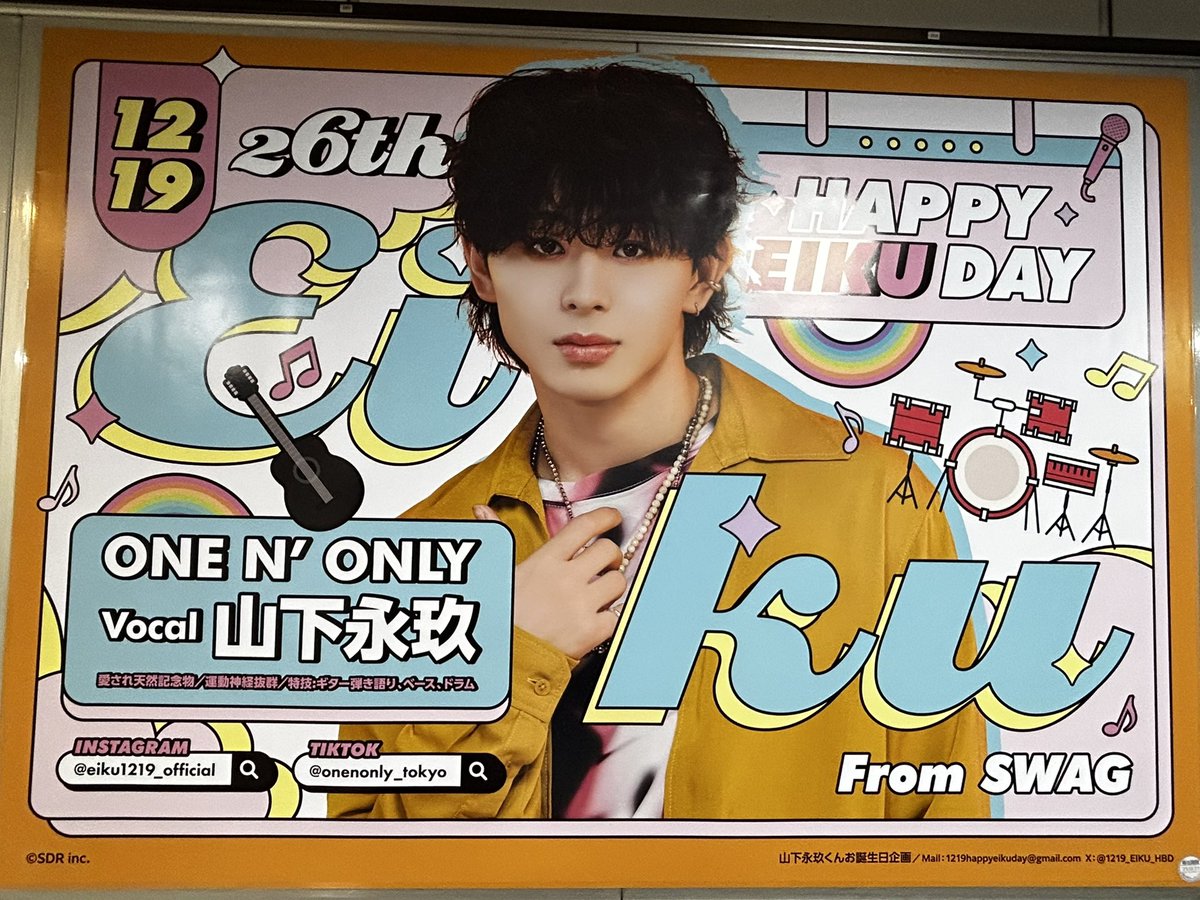 山下永玖 生誕生写真 山下永玖 生誕生写真 🐶山下永玖くんお誕生日企画🐶