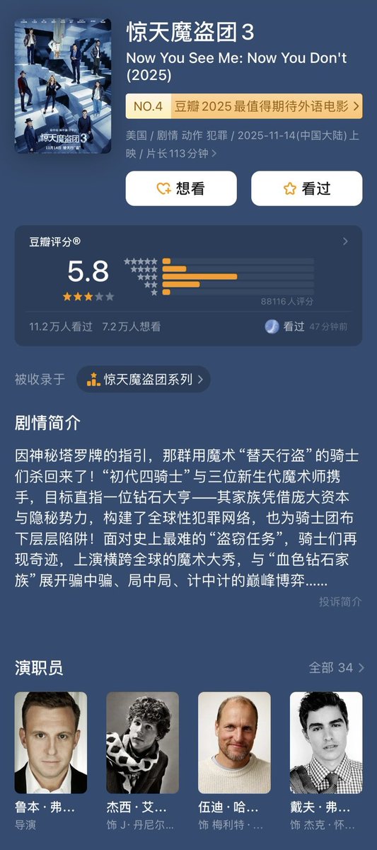 【美影】惊天魔盗团3：[动作 犯罪][杰西·艾森伯格 伍迪·哈里森 戴夫·弗兰科 艾拉·菲舍尔 裴淳华] 4K 附1-2 今日上线流媒体

-- 资源从个人主页置顶获取--
（这里再发号就没了）