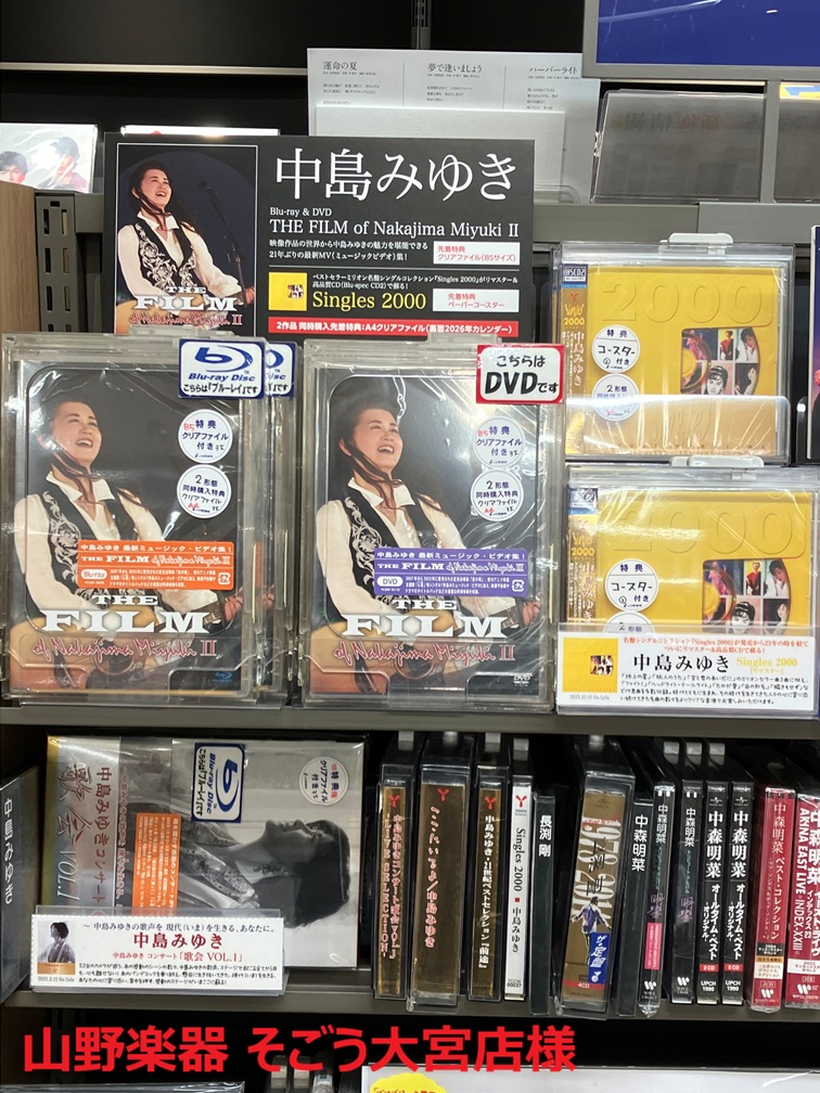 中島みゆき】 ＼本日入荷／ 💿『Singles 2000【リマスター・Blu-spec