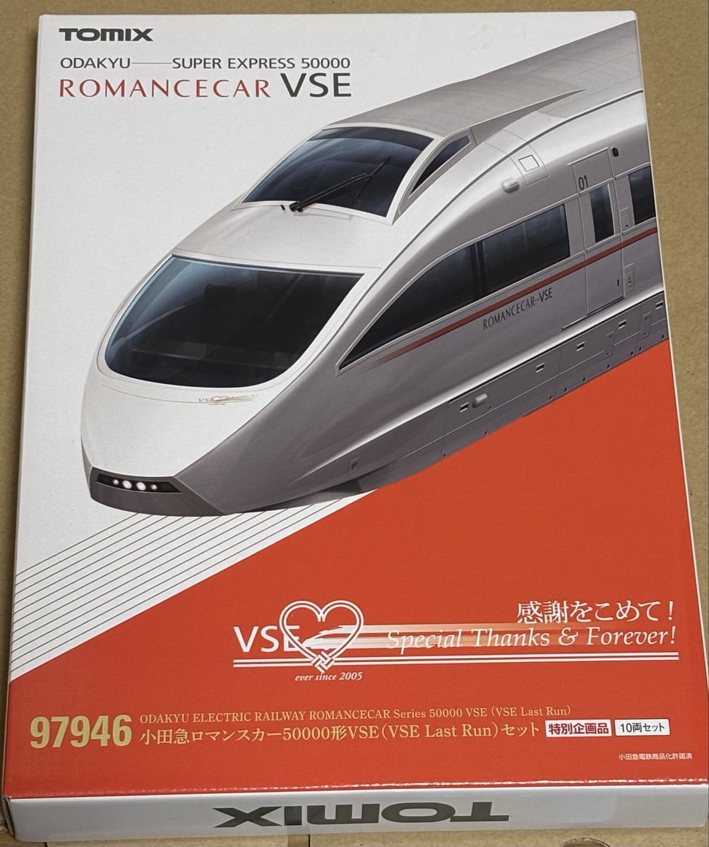 こんばんは。 TOMIX小田急ロマンスカー50000形VSE(VSE Last Run)セット