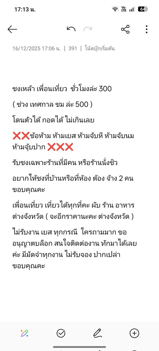 kamonwan tweet media