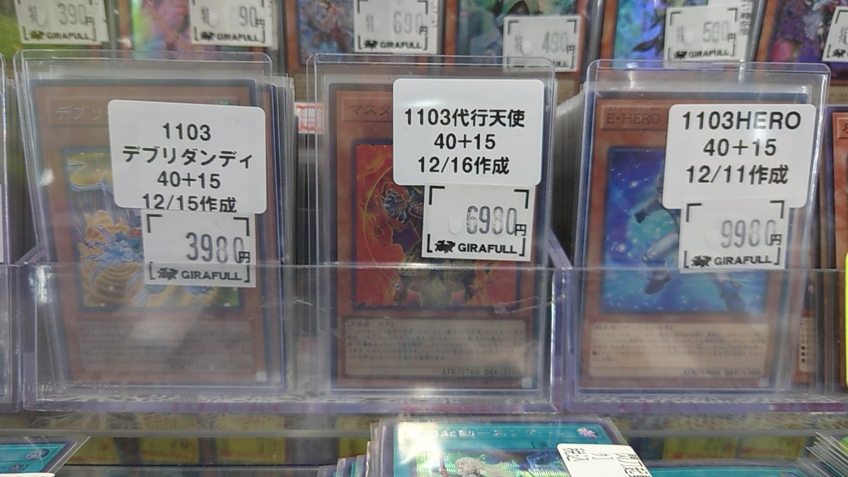 遊戯王OCG】 ⛳️⛳️⛳️1103ゲートボール