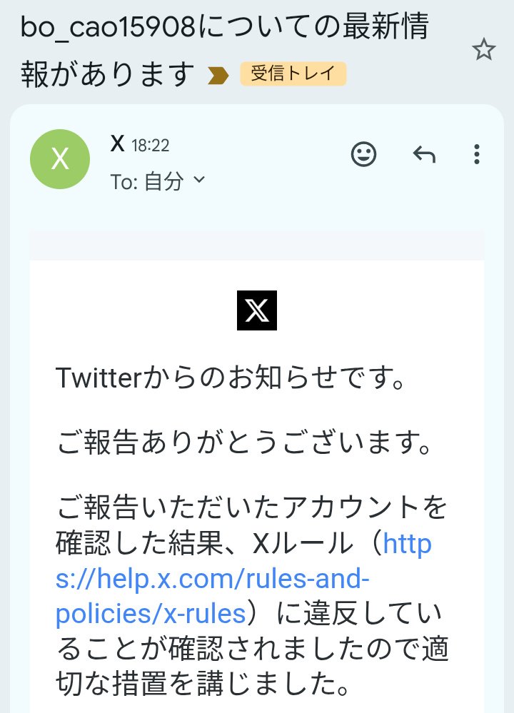 Post by 鯨🇯🇵 on X: ざまぁー