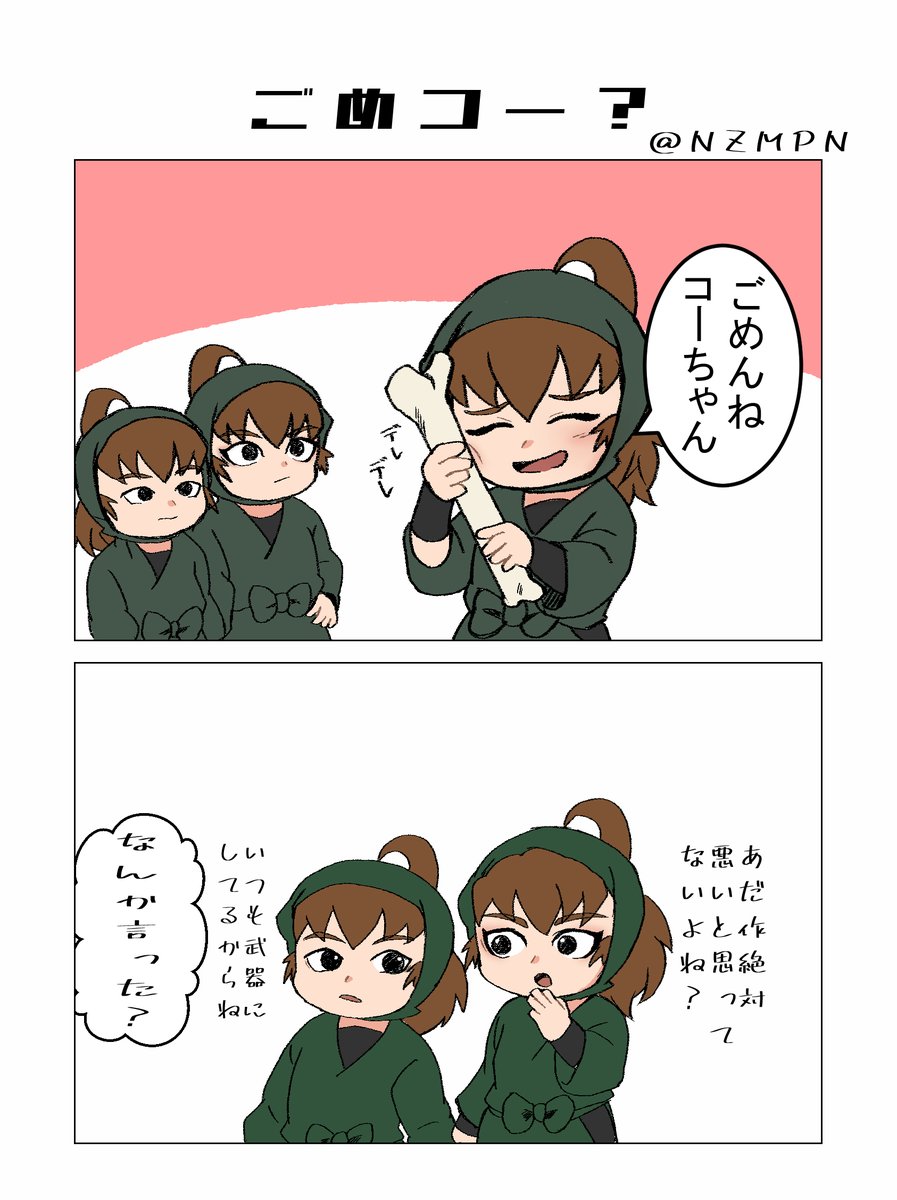 NZMPN's tweet image. 忍ミュの伊作たち