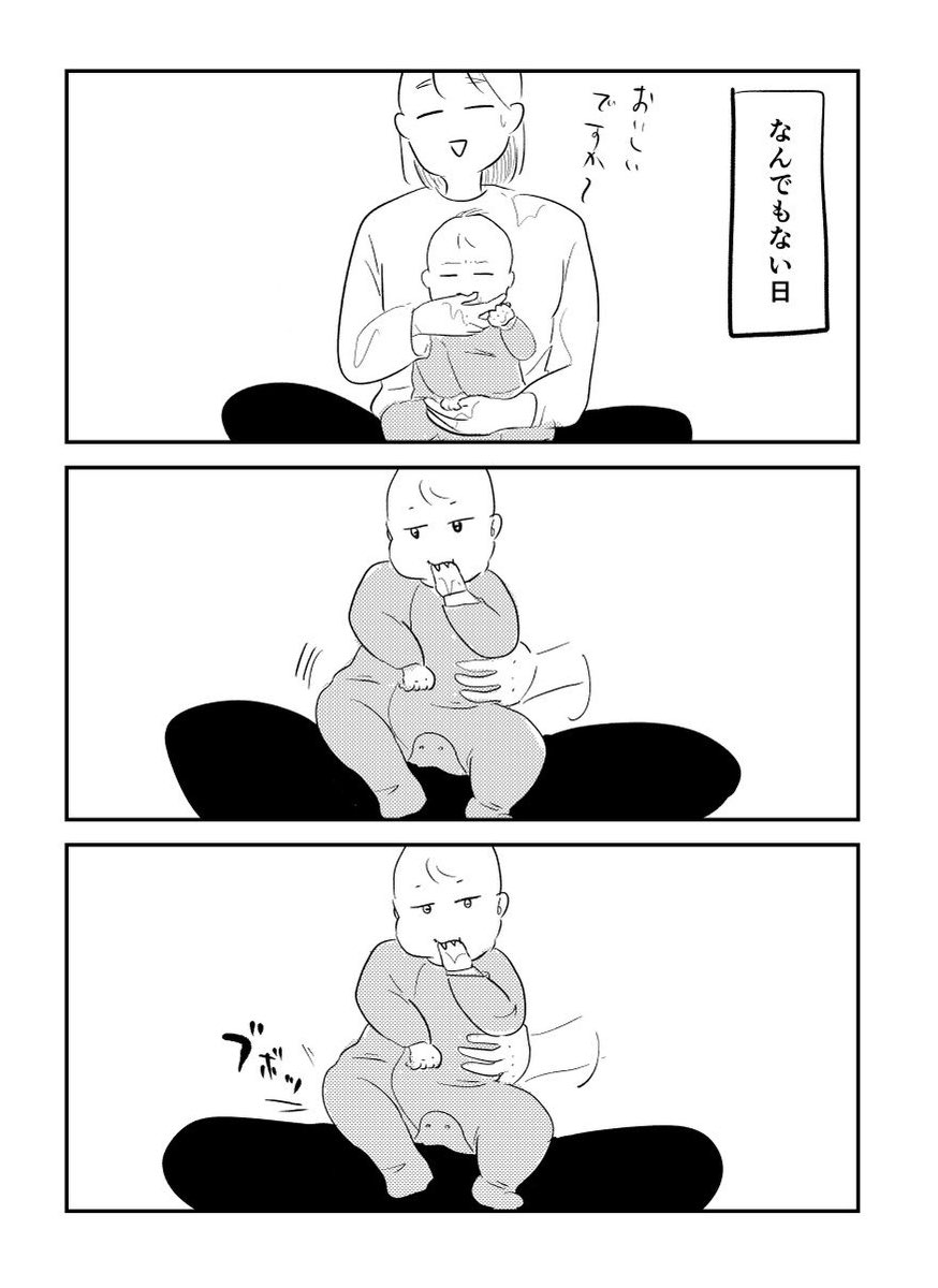 育児日記
しれっと