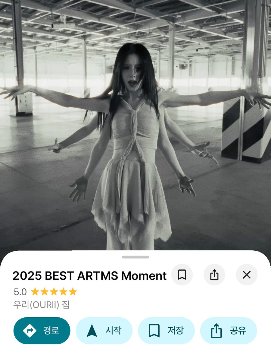 official_artms's tweet photo. ※연말결산※ 2025 BEST ARTMS Moment

하단에 제공된 PNG를 활용해 2025년 ARTMS 최고의 순간을 공유해주신 모든 OURII 여러분께 Ever01 First Class Objekt 1장을 선물로 드립니다!

참여 방법은 아래 구글폼 링크에서 확인해주세요!
🔗 https://t.co/gdl38s2Nyl

📆 2025.12.16 19:00 - 2025.12.22 23:59 (KST)

#ARTMS #아르테미스 #OURII
#2025_BEST_ARTMS_Moment