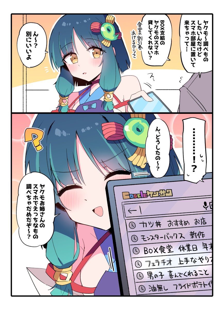 ………え? 