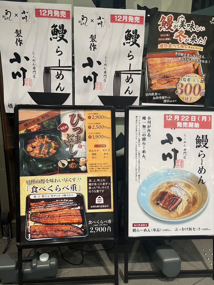 らーめん専門店小川、おがわや、小川流、丸にたちばな (@ramenogawa