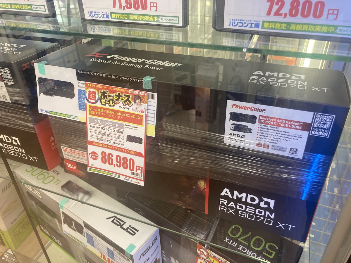 セール時に買っといてよかった、ありがとうパソコン工房。