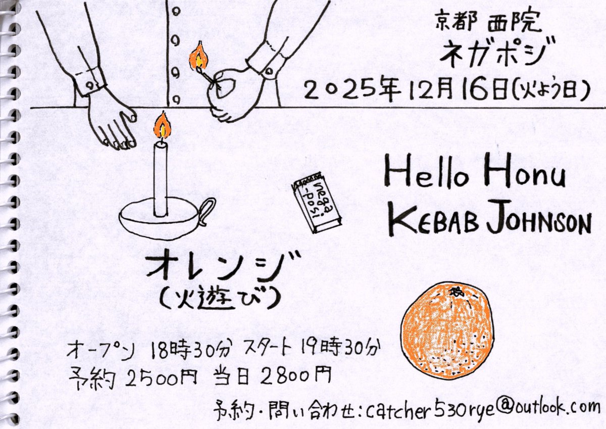 LIVE&SAKE 陰陽（ネガポジ） tweet media