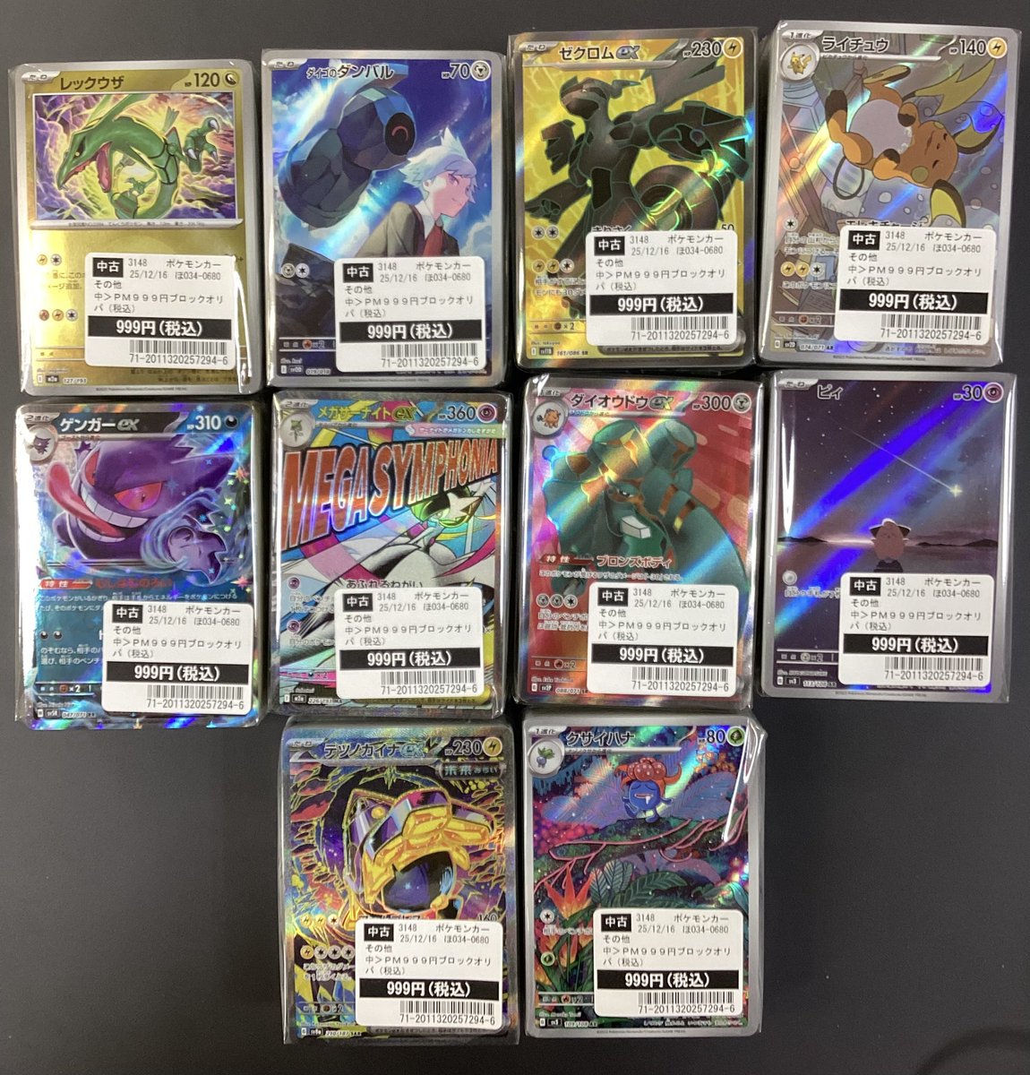 ポケモンカードゲーム999円ブロックオリパ10口、作成致しました💪 ご