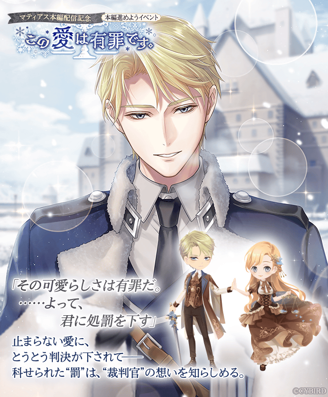 公式】イケメン王子(イケプリ) 🌹祝5周年 (@CYikemenprince) / Posts / X