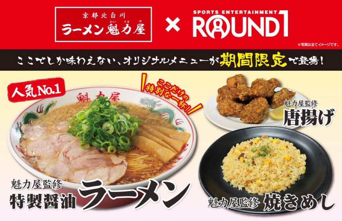 公式】ラウンドワン (@Round1_official) / Posts / X