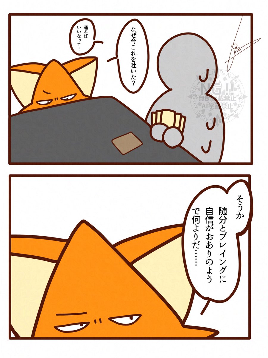 #カードゲームうさぎFA

きみはカードゲームがうまい！