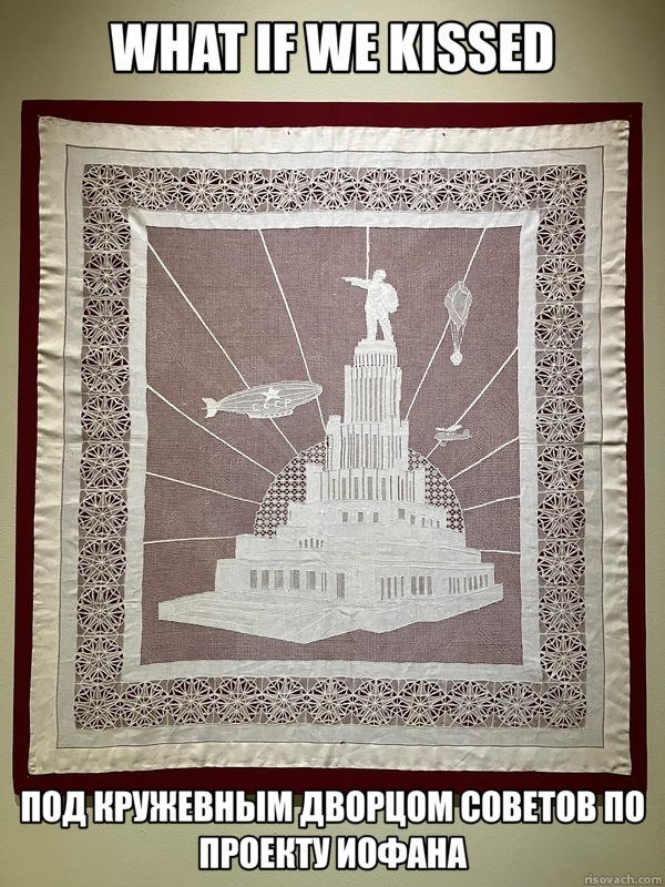 сделал мем по итогам посещения выставки "русская традиция"