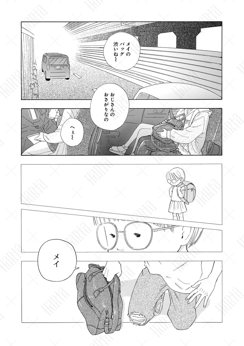 (7/7)
『かわいすぎる人よ!』著・綿野マイコ
1～3話をお届けしました。
ただいま最新4巻まで発売中です📖

『かわいすぎる人よ!』の嬉しいNEWSはツリーにて
👇 