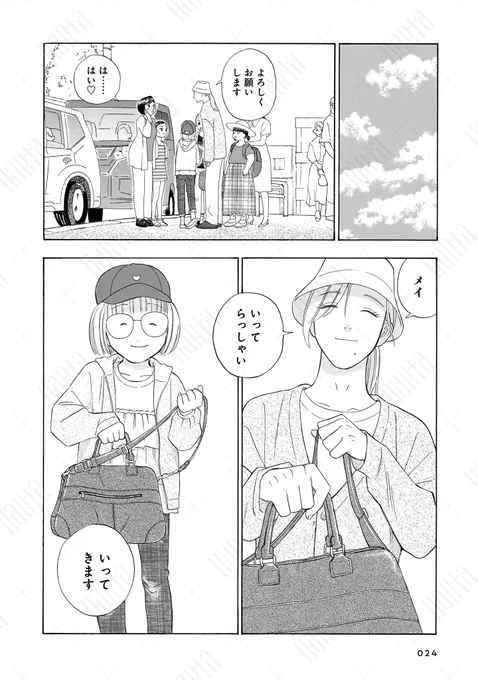 (7/7)
『かわいすぎる人よ!』著・綿野マイコ
1～3話をお届けしました。
ただいま最新4巻まで発売中です📖

『かわいすぎる人よ!』の嬉しいNEWSはツリーにて
👇 