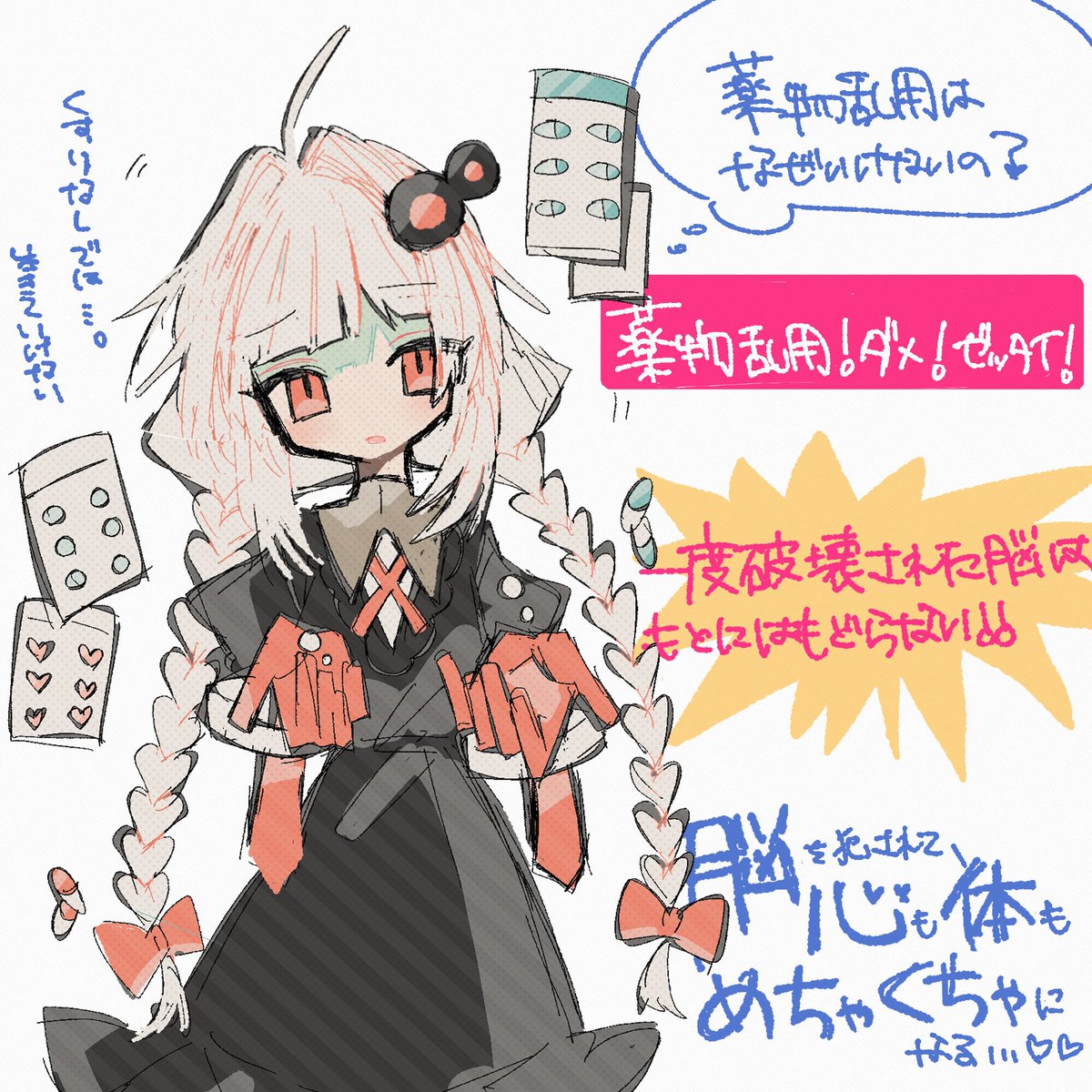 ▽・エ・▽（感謝） 釣瓶 (@Bucket9071) / Posts / X