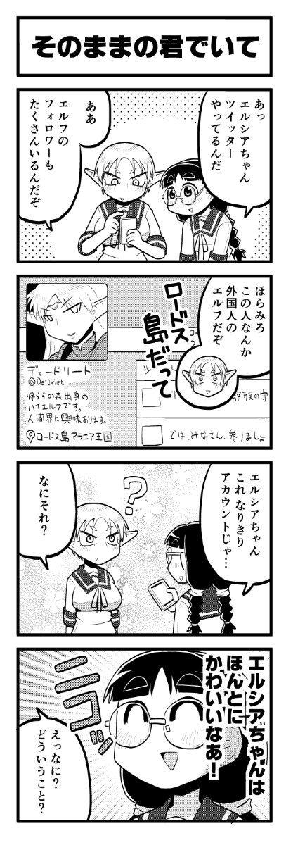 つづき! 