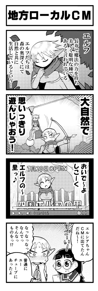 つづき! 