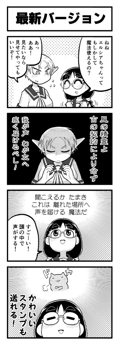 つづき! 
