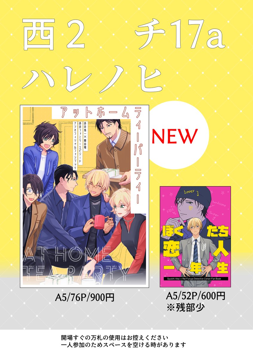 緋月🌙12月21日🎡西2チ29b (@hizuki_akam) / Posts / X