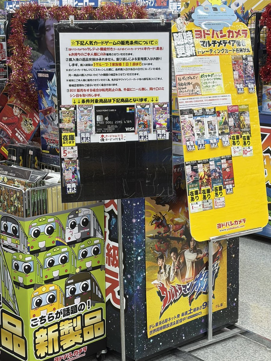 現在のヨドバシ仙台！ メガドリーム5BOX！！ フォロワー様情報提供