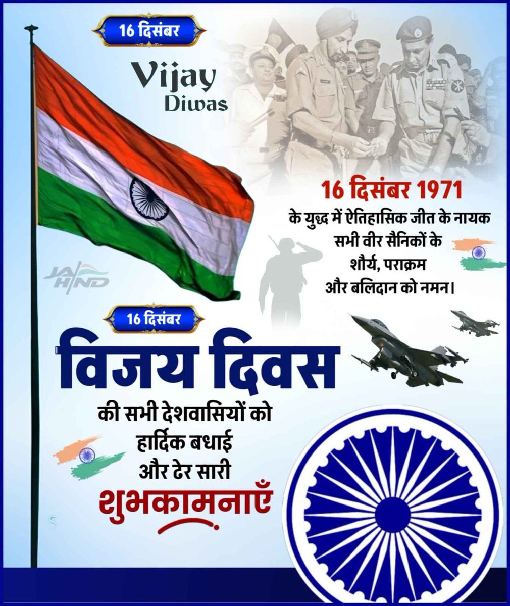 saver_jain's tweet photo. विजय दिवस पर सभी वीर सैनिकों एवं देशवासियों को हार्दिक बधाई एवं शुभकामनाएं 💐🙏 https://t.co/hW7D11Dams