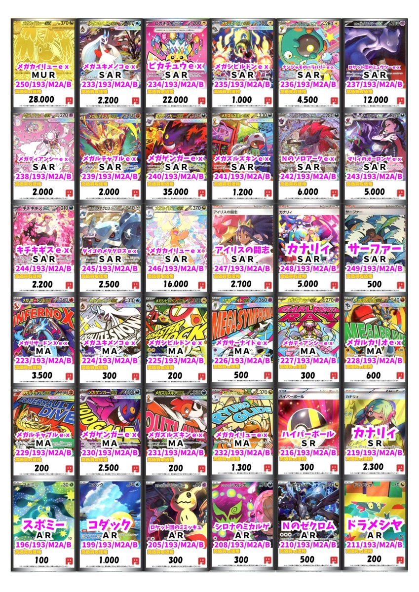 ポケモン デュエマその他まとめ売りデッキ付き ポケカ #ポケモンカードゲーム 】 🌟🌟最新弾MEGAドリームex買取募集中