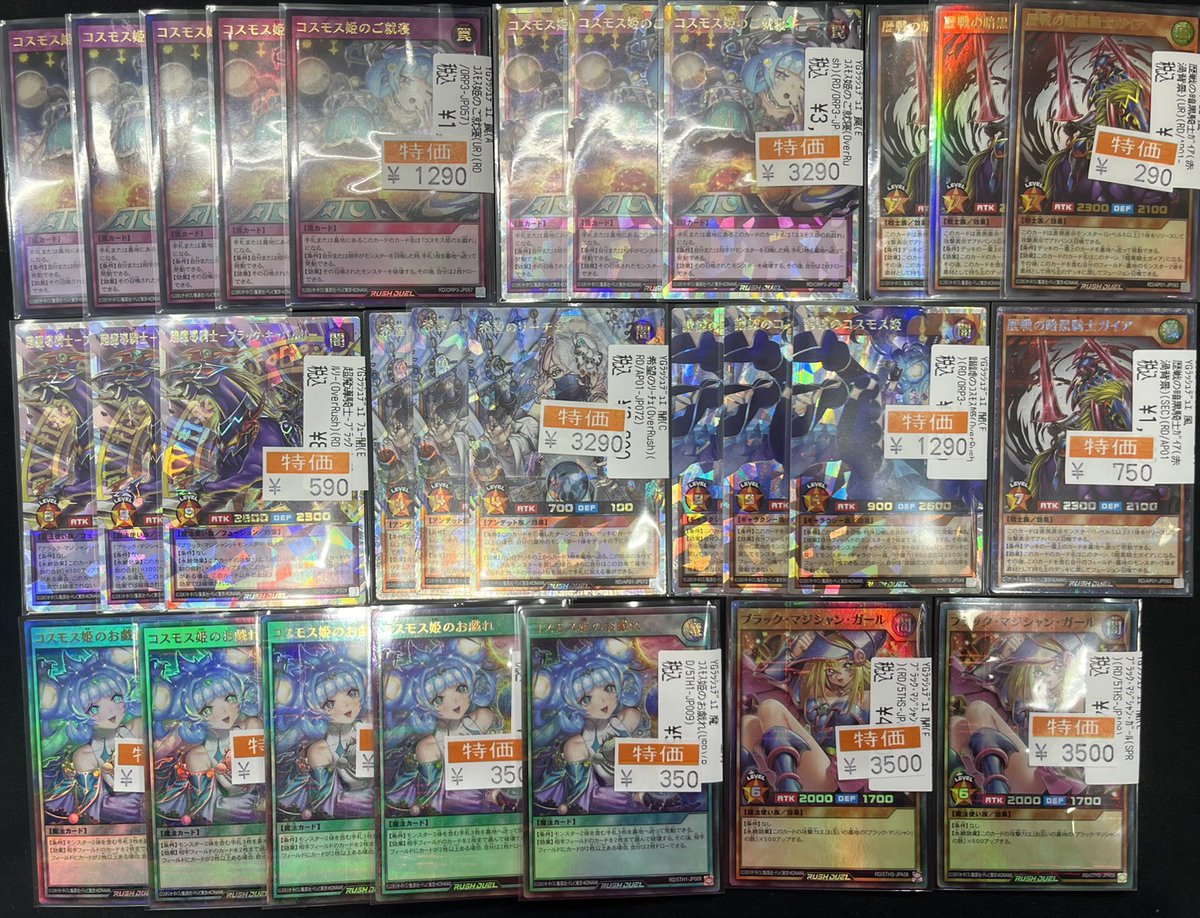 🔥ラッシュデュエルお買い得情報🔥 #希望のリーチェ ¥3290 #ブラック