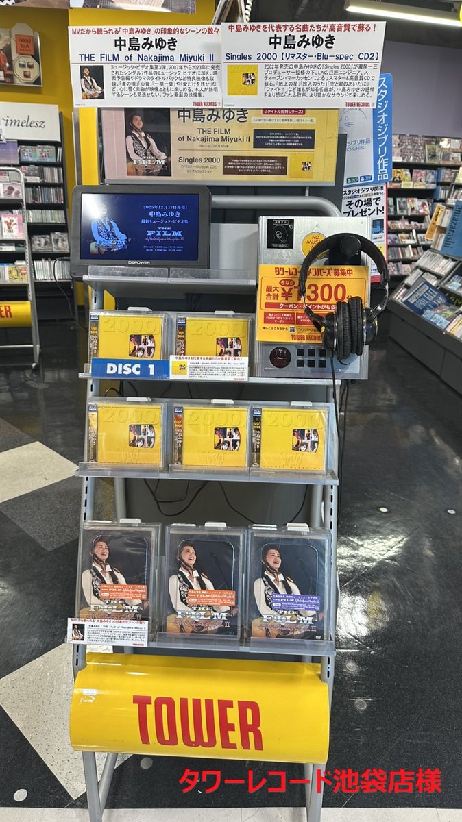 中島みゆき】 ＼本日入荷／ 📀『THE FILM of Nakajima Miyuki Ⅱ』(Blu