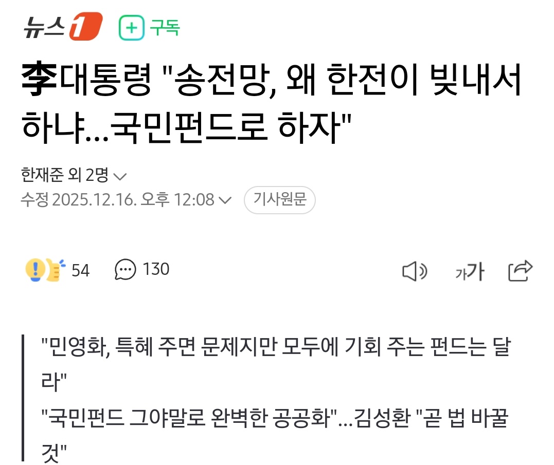 comelaprimave's tweet photo. 송전망 민영화.
윤석열이 했으면 개지랄 났을 것들이 또 주댕이 딱 처닫고 있지?
https://t.co/hE3Opq5MkH https://t.co/TkjQCqOuhk