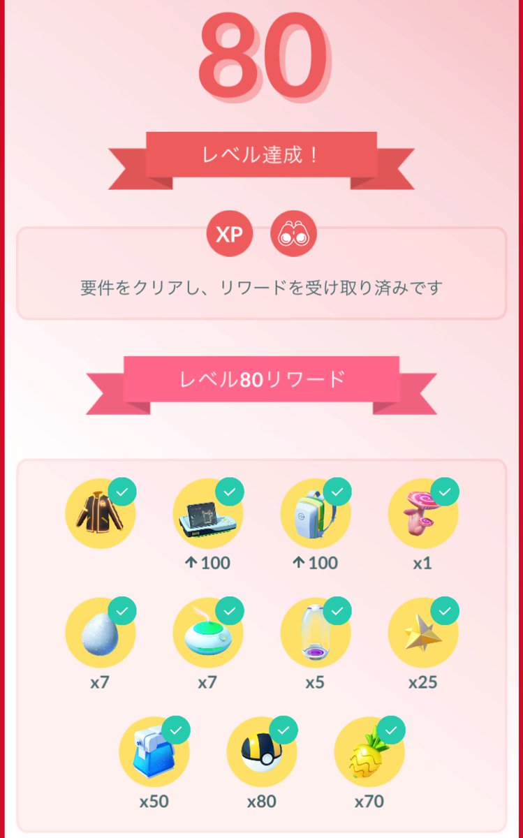 Neon🐠ポケモンGO tweet media