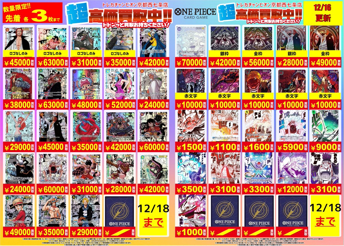 【背が高いかっこいいと言えばこれだよね】【チャンス！！】【超お買い得】【最安値】 🐳🔥🐳🔥#ワンピースカードゲーム #高価買取 🐳🔥🐳🔥 担当『超』本気