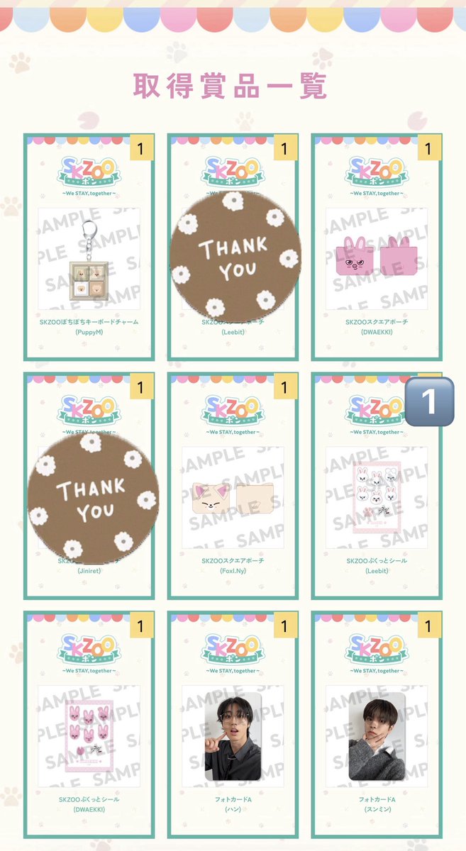 d_kh0l's tweet photo. straykids　スキズ　オンラインくじ　SKZOO　交換 

譲▶︎画像のもの
求▶︎ぽちぽち🐰🥟🐥
　　ポーチ🐥
　　ぷくぷくシール🥟🐥
　　トレカ🐰🥟🐥

🌟同異種交換〇
🌟郵送交換
お気軽にお声かけください🌸 https://t.co/cL6MEr78YT